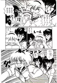 [Watanabe Wataru] Dokkin Minako Sensei! 1