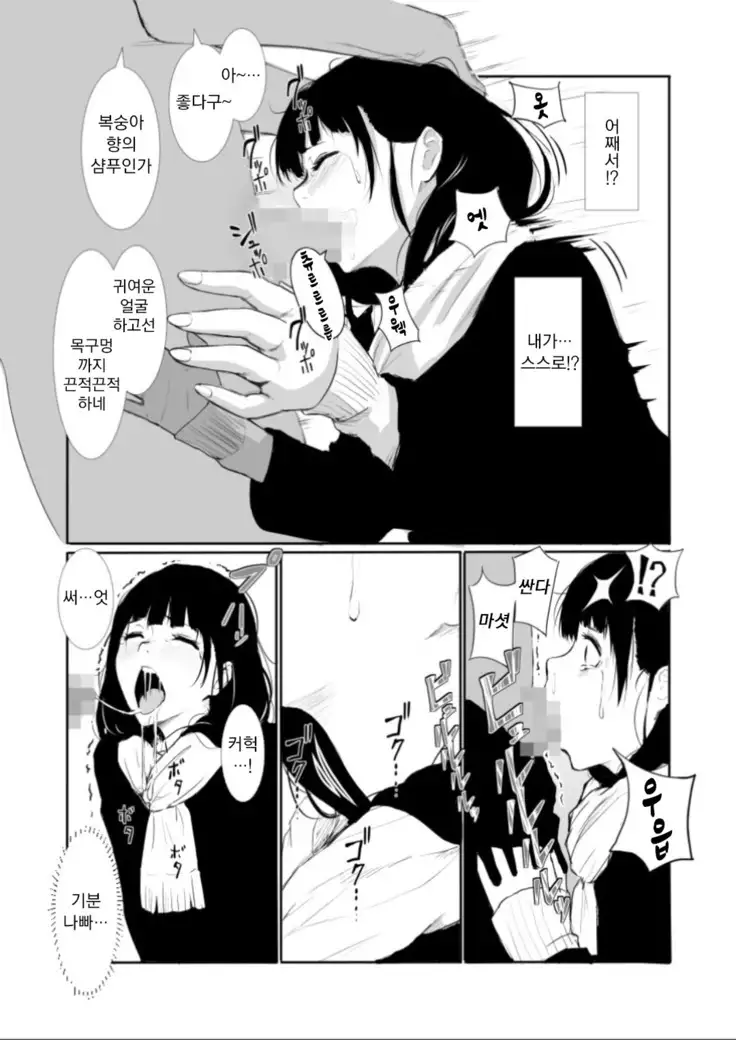 Nakadashi!! | 안에 싸기!!