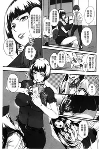 [Hanpera] Shitagari Sensei | 一直想要的女教師 [Chinese]