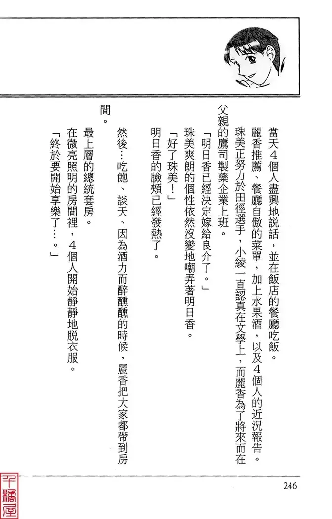 Kyouhaku～Owaranai Ashita～