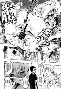 (C88) [Yuunabe Shinkouchuu (Tanabe Kyou)] Netoraregatari Kan Ni (Bakemonogatari) [Chinese] [無職童貞年25個人翻譯]