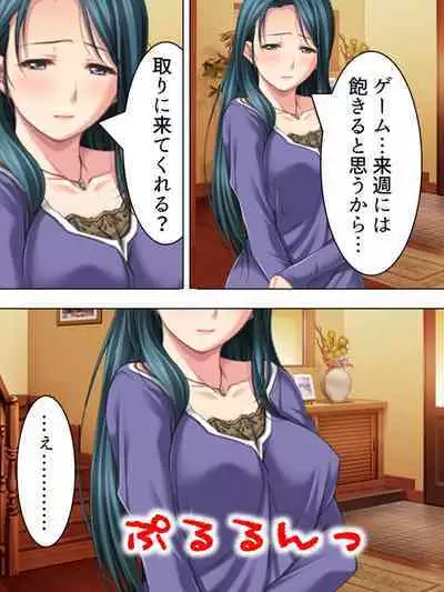 Tomodachi no Obasan ga Onanie-chuu! Omowazu Odoshite Namasounyuu! Soushuuhen