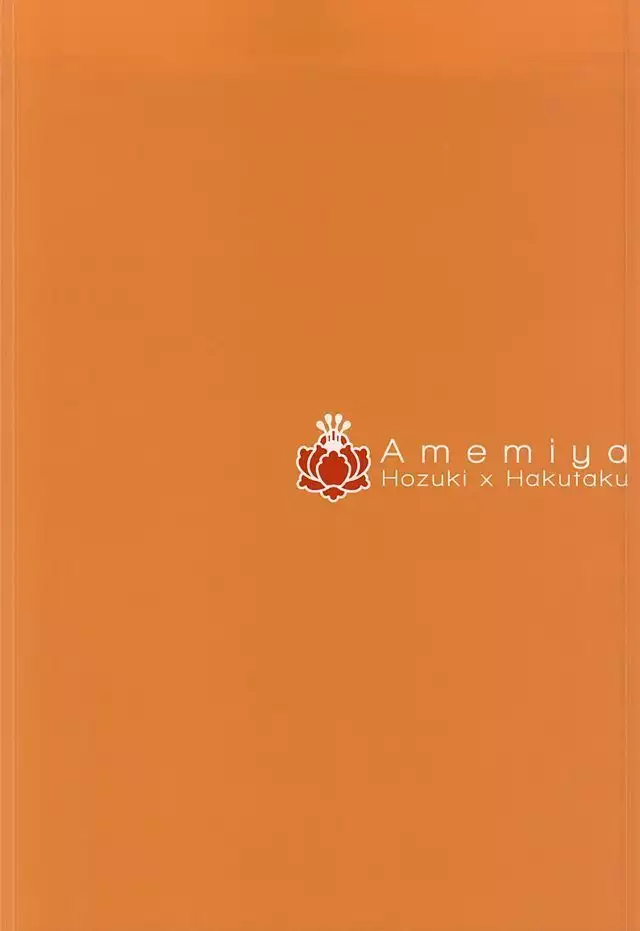 手動式愛育玩具・弐