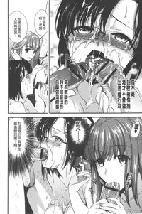 [Ohsaka Minami] Hatsujou no Genri - The Principle of Sexual Excitement [Chinese]