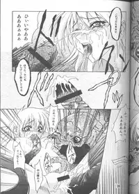 [FAKESTAR (Miharu)] CHAOS STEP 1+2 (Hellsing)