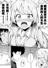 (SC2016 Winter) [Fujiya (Nectar)] Bukiyou na Sasamori-san [Chinese] [CE家族社]