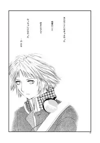 [mbc (U-K)] Getsuyoubi (Persona 4) [Digital]