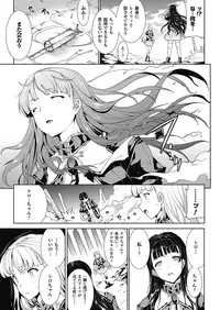 [Erect Sawaru] Pandra -Shiroki Yokubou Kuro no Kibou- II [Digital]