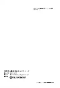 Manbiki Josou Shounen Oshioki Fuck