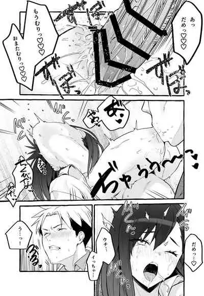 Kyonyuu Motokano o Tomete Agetara Orei ni Shiboritoraremakutta Hanashi.