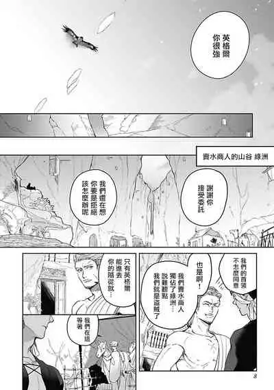 Sahara no Sekiganrou | 撒哈拉的独眼狼 前作+番外+推特