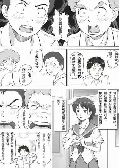 [Kagura Hitsuji] Amarimono - Doutei Shojo o Sotsugyou shiteiku Doukyuusei-tachi - [Chinese] [个人汉化]