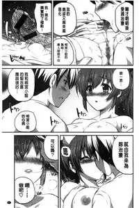 [Chisato] Kirei na Onee-san wa Suki desu ka? | 清純美麗的可愛大姊姊你喜不喜歡？[Chinese]