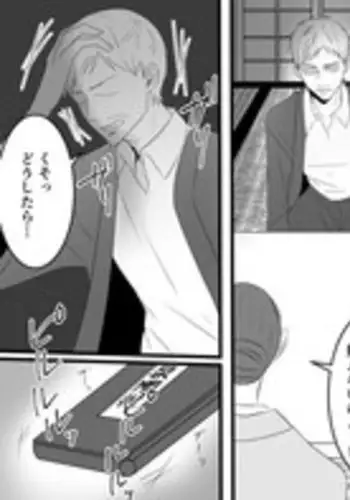 [Onna ni Yoru Onna e no Ryoujoku] Okami Ryoujoku