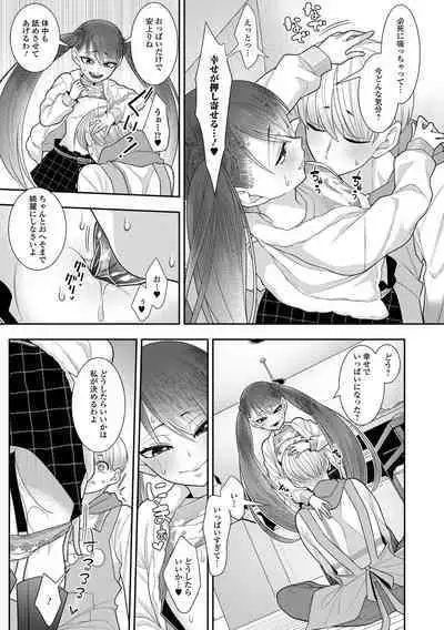 Hajimete dakara Chotto Kowai...