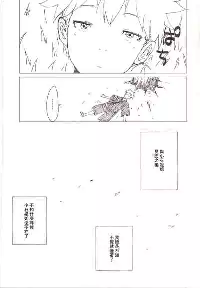 [いーないん (津田ヒトクチ, いーないん)] Iちゃんの責め責め快感～風俗通いで一番記憶に残った話し～ +√裏 [Digital]