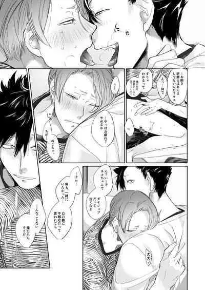 Koneko mitaini Idaki yosetai