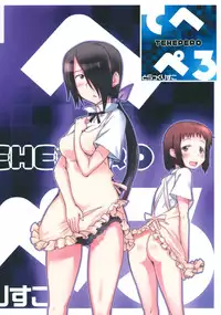 (CT19) [Tracklisko (Hiura R)] Tehepero (WORKING!!)