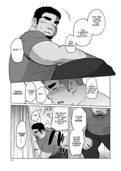 [SUVWAVE (SUV)] City Boy to Seto no Shima 3 [English] [Digital]