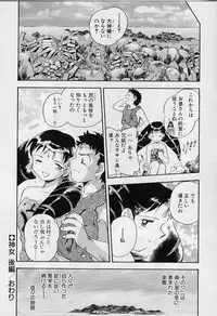 [Iisen Mio] Yoi Kyoutai ni wa Heart Mark o!