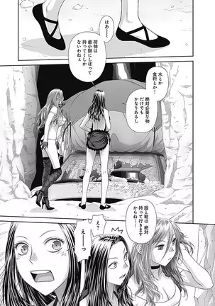 saikin kono sekai wa watashi dake no mono ni narimashita…… 3