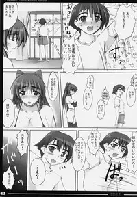 (SC45) [TKSpower (Zekkyosyu)] Tamaki Teki Yuuwaku (ToHeart2)