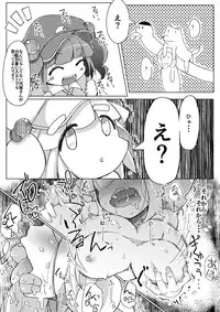 [IkuIku Kon (Flanvia)] Manga Kawashiro Folktale (Touhou Project)