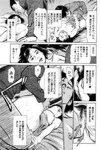 [Hazuki Kaoru] Haiken! Lonely Madame