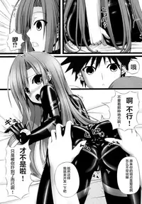 [Mousou Bijutsubu (Sho-yan)] Lover x Rubber Girl [Chinese] [山樱汉化] [Digital]