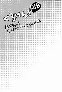 (SPARK7) [CLIP-CLOP (Dunko)] Kuro Ken ! (Haikyuu !!)