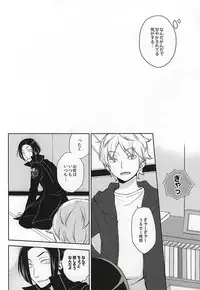 (C88) [MHB (Asari)] CLOSE YET FAR (World Trigger)