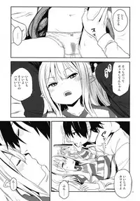 [Arekusa Thunder (Arekusa Mahone)] Imouto wa Succubus [Digital]