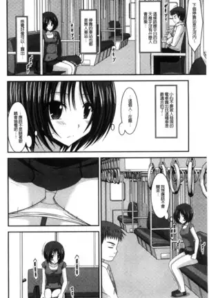 Roshutsu Shoujo Yuugi Mishima Hikaru no Seiheki Chu