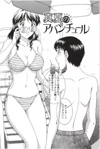 [Tenyo] Sono Mama Naka de...