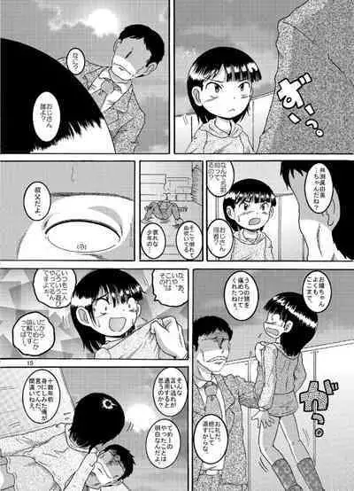 [MULTIVITAMIN (Tako Kuboh)] Chotoki Zokukan [Digital]