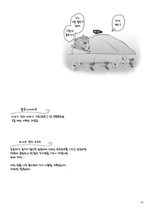 Bokura no Nichijou | 우리들의 일상