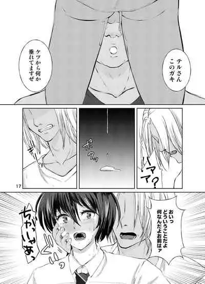 特定されたその先は3 男の娘配信者調教日記