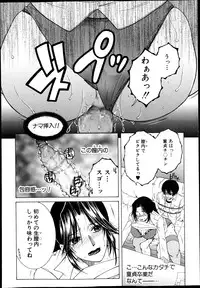 [Yasuhara Tsukasa] Share House e Youkoso