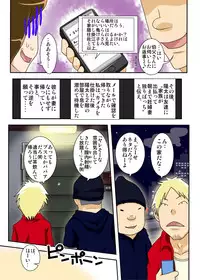 [Freehand Tamashii] Okazu wa Kyou mo, Tsuma no Botebara Noukou Sex.