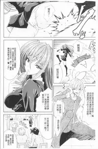 [Tokisana] Seiin Shoujo [Chinese]