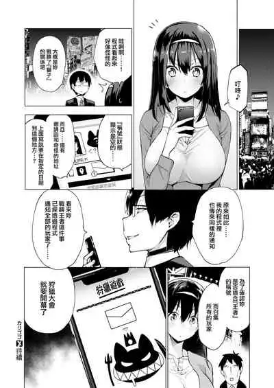 [Kenji] Seijo Insetsu [Chinese] [就變態翻譯組一人樣 x 我尻故我在個人漢化] [Digital]