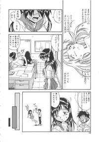 [ZERRY Fujio] Tobira o Kojiakete