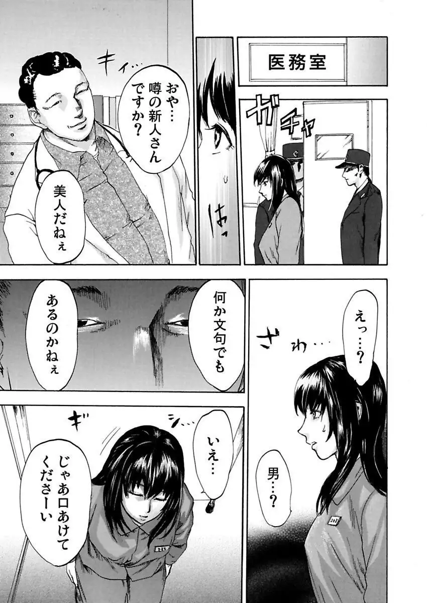 絶望妻～不倫禁止！！