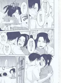 (FALL OF WALL4) [Kiseki (Kisaki Noa)] Chuugakusei dakedo! (Shingeki no Kyojin)