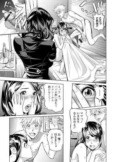 Web Comic Toutetsu Vol. 46