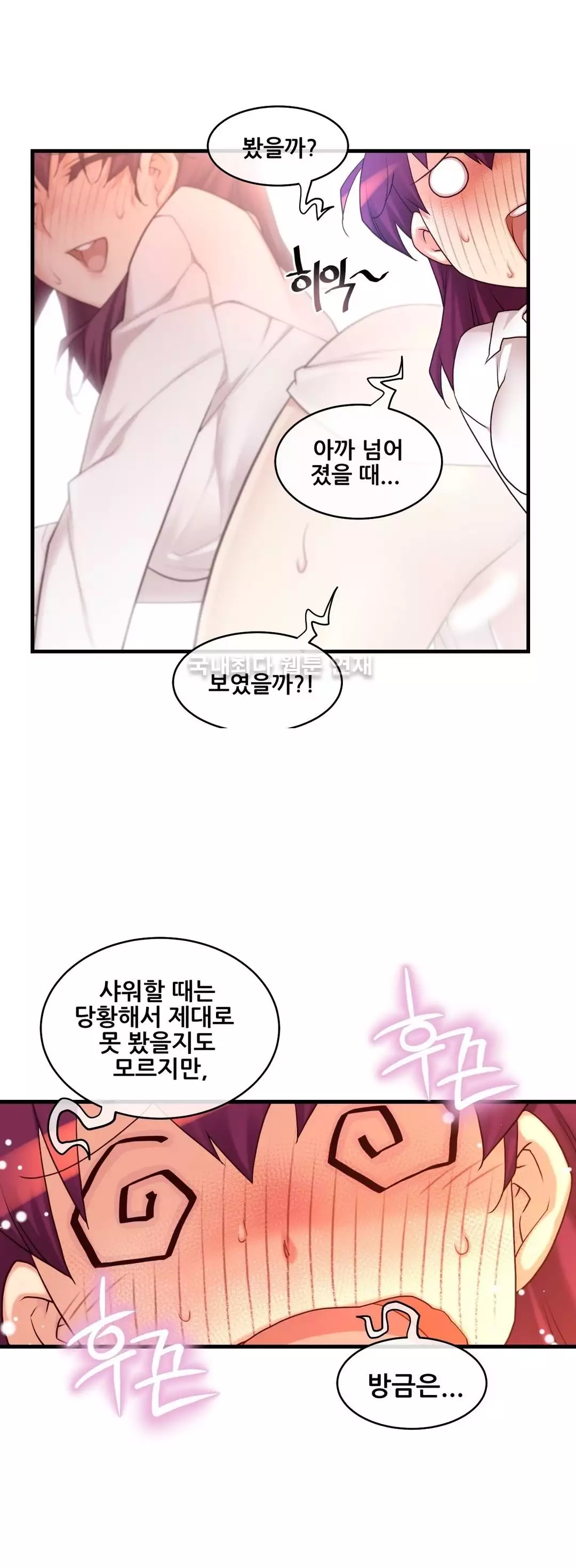 Master in My Dreams Ch.90-117