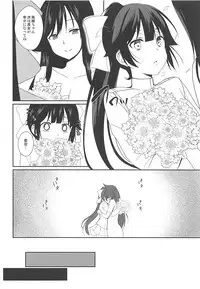 (C94) [Toumei Kousoku (Chika)] Uragiri no Hanataba (Azur Lane)