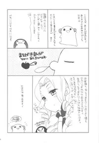 (C81) [Shishamo House, ciaociao (Araki Akira, Araki Kanao)] Shiawase Monogatari (Mawaru Penguindrum)