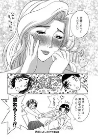 [Miyabi Tsuzuru] Innocent Children [Digital]