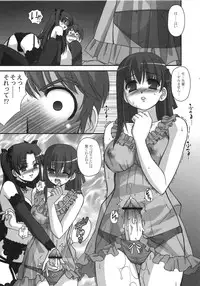 [A-ZONE Seisaku Iinkai (Various)] A-ZONE e Youkoso! (Tsukihime, Fate/stay night)